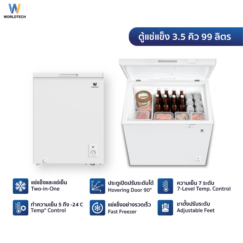  ตู้แช่ 2 ระบบ WORLDTECH รุ่น WT-FZ150 ขนาด 5 คิว ความจุ 149 ลิตร_6